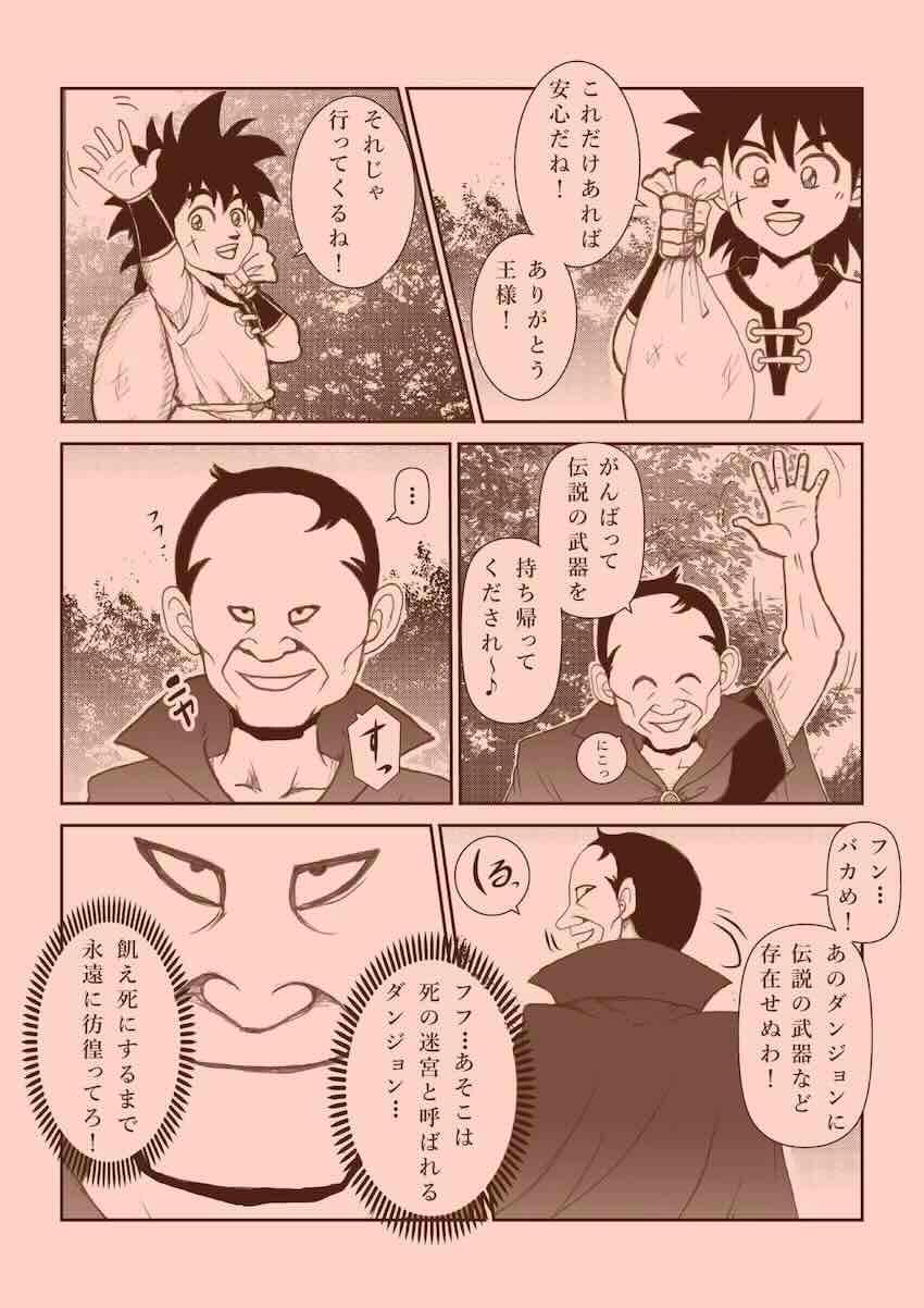 【250p超え】キモキモ変態おじさんに改造調教されるレオナ姫総集本 <> 007