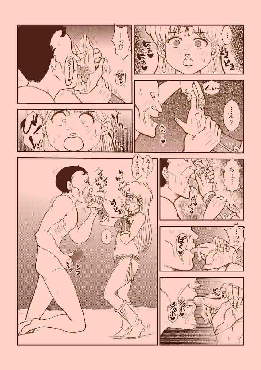 【250p超え】キモキモ変態おじさんに改造調教されるレオナ姫総集本 <> 020