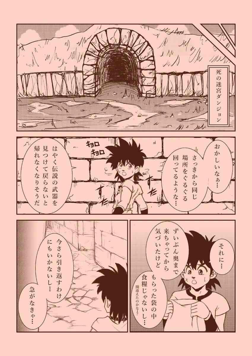 【250p超え】キモキモ変態おじさんに改造調教されるレオナ姫総集本 <> 025
