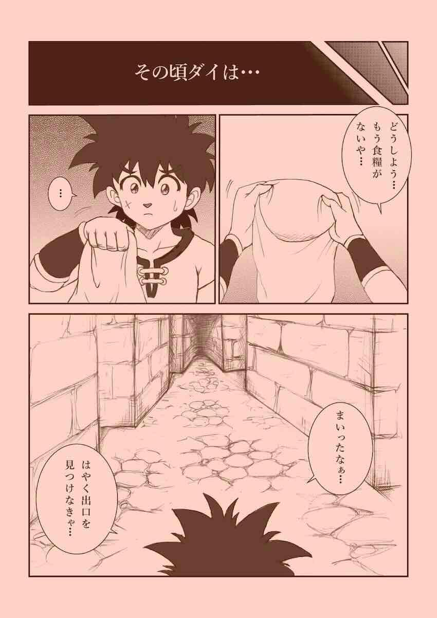 【250p超え】キモキモ変態おじさんに改造調教されるレオナ姫総集本 <> 031