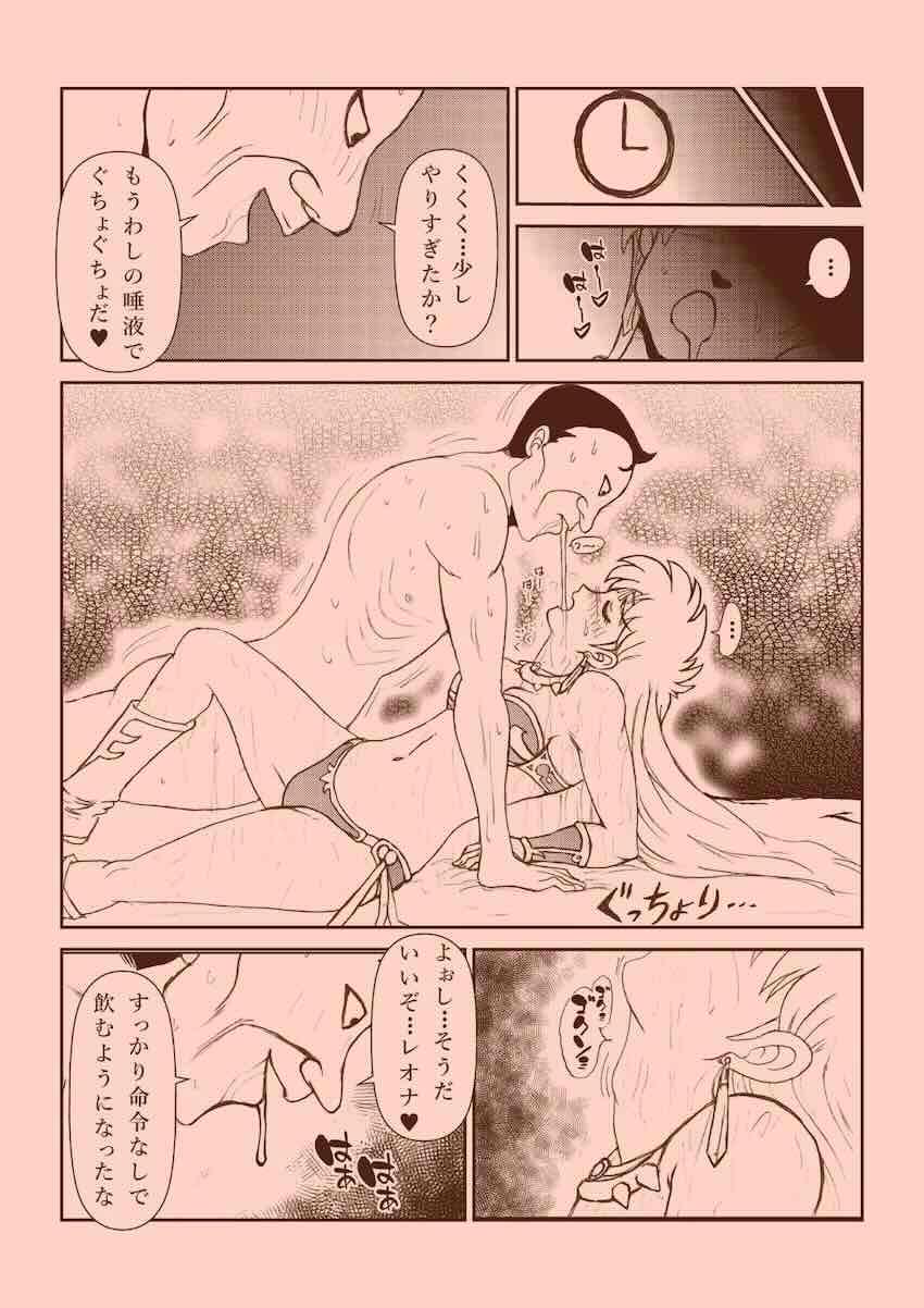 【250p超え】キモキモ変態おじさんに改造調教されるレオナ姫総集本 <> 032