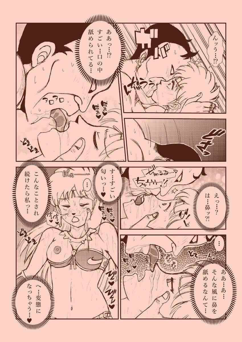 【250p超え】キモキモ変態おじさんに改造調教されるレオナ姫総集本 <> 033