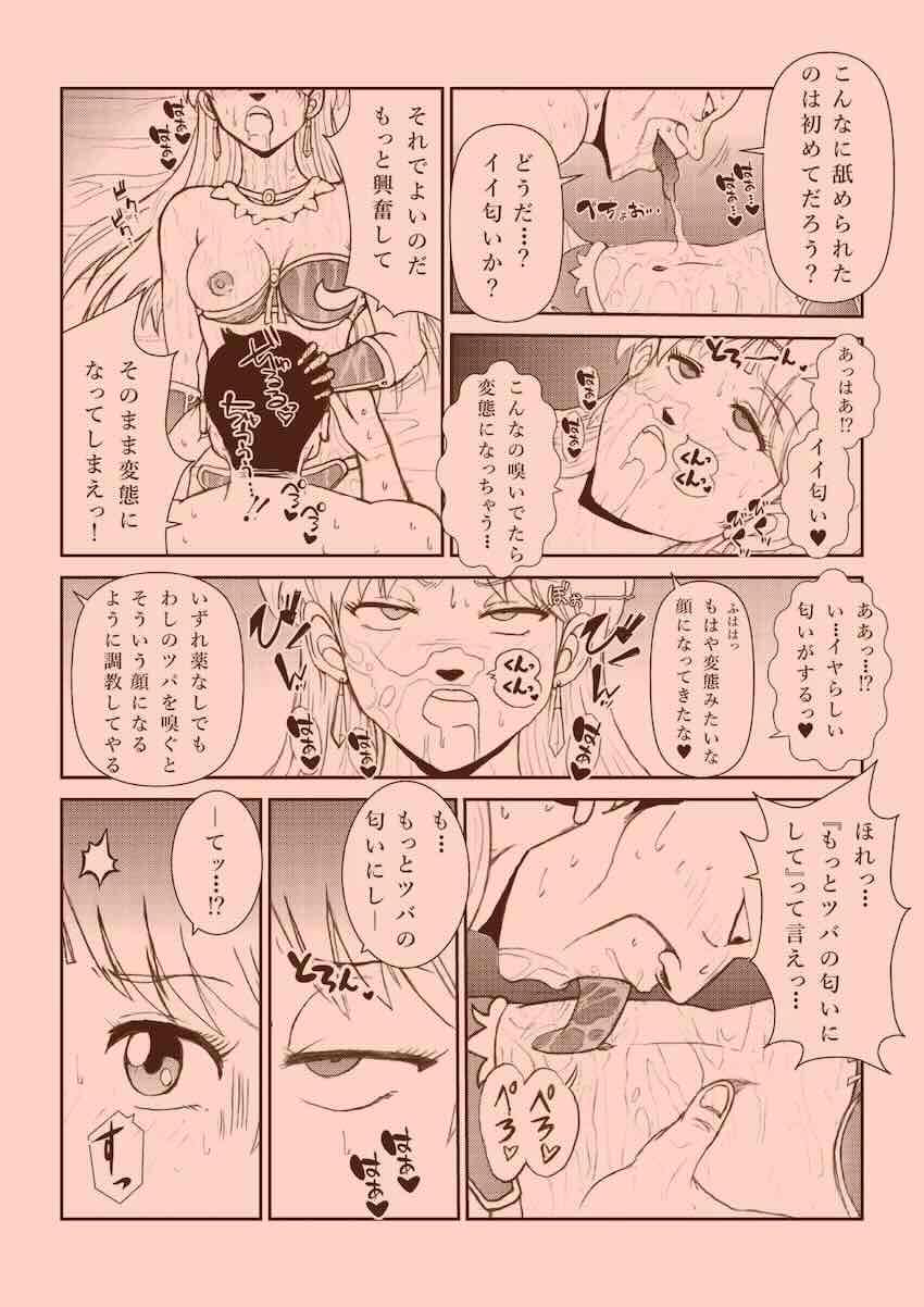 【250p超え】キモキモ変態おじさんに改造調教されるレオナ姫総集本 <> 038