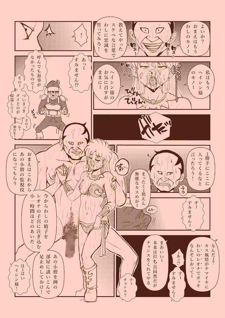 【250p超え】キモキモ変態おじさんに改造調教されるレオナ姫総集本 <> 049