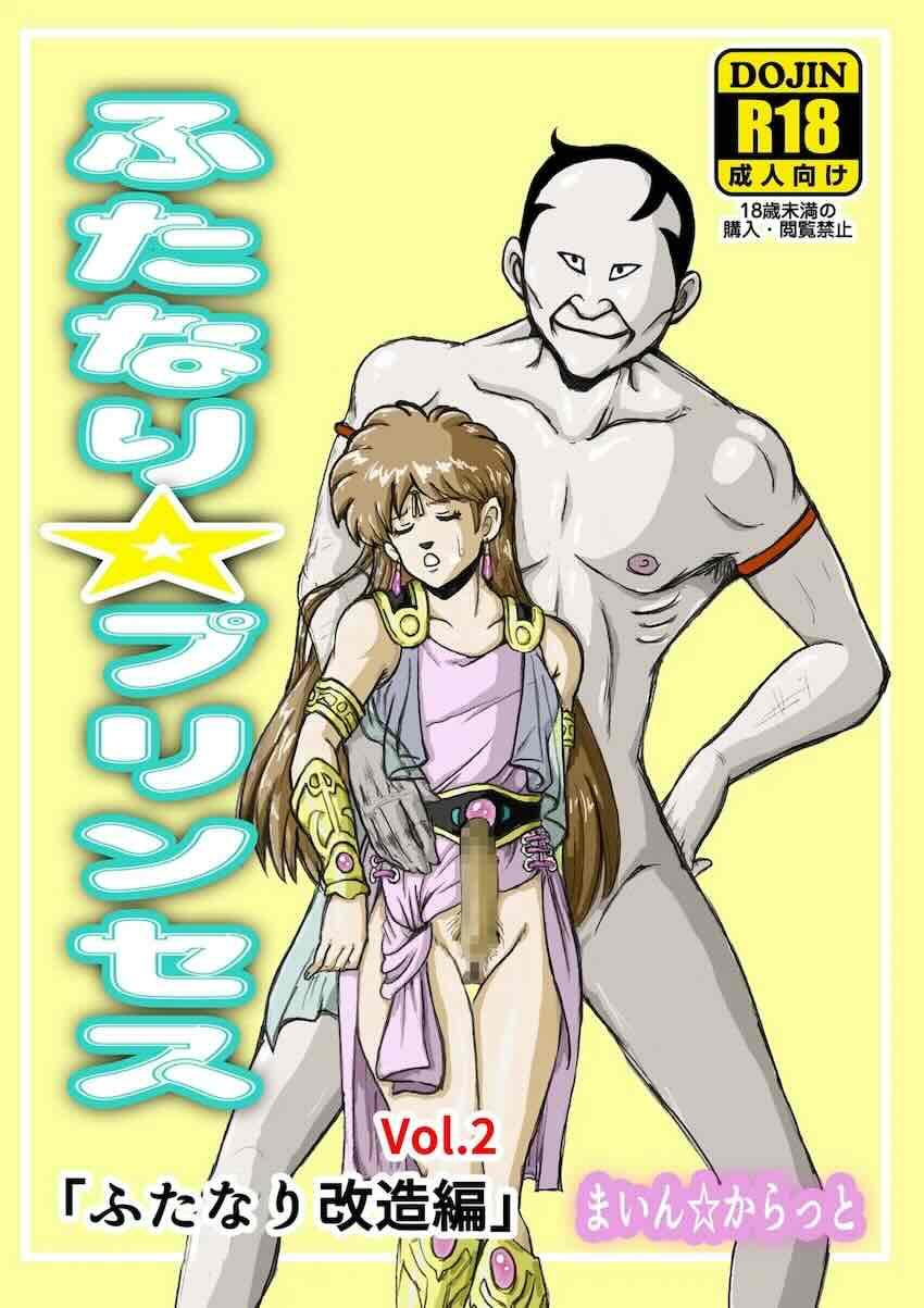 【250p超え】キモキモ変態おじさんに改造調教されるレオナ姫総集本 <> 052