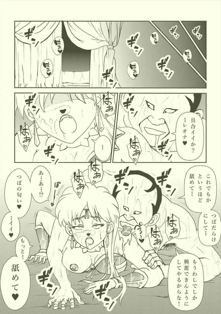 【250p超え】キモキモ変態おじさんに改造調教されるレオナ姫総集本 <> 053