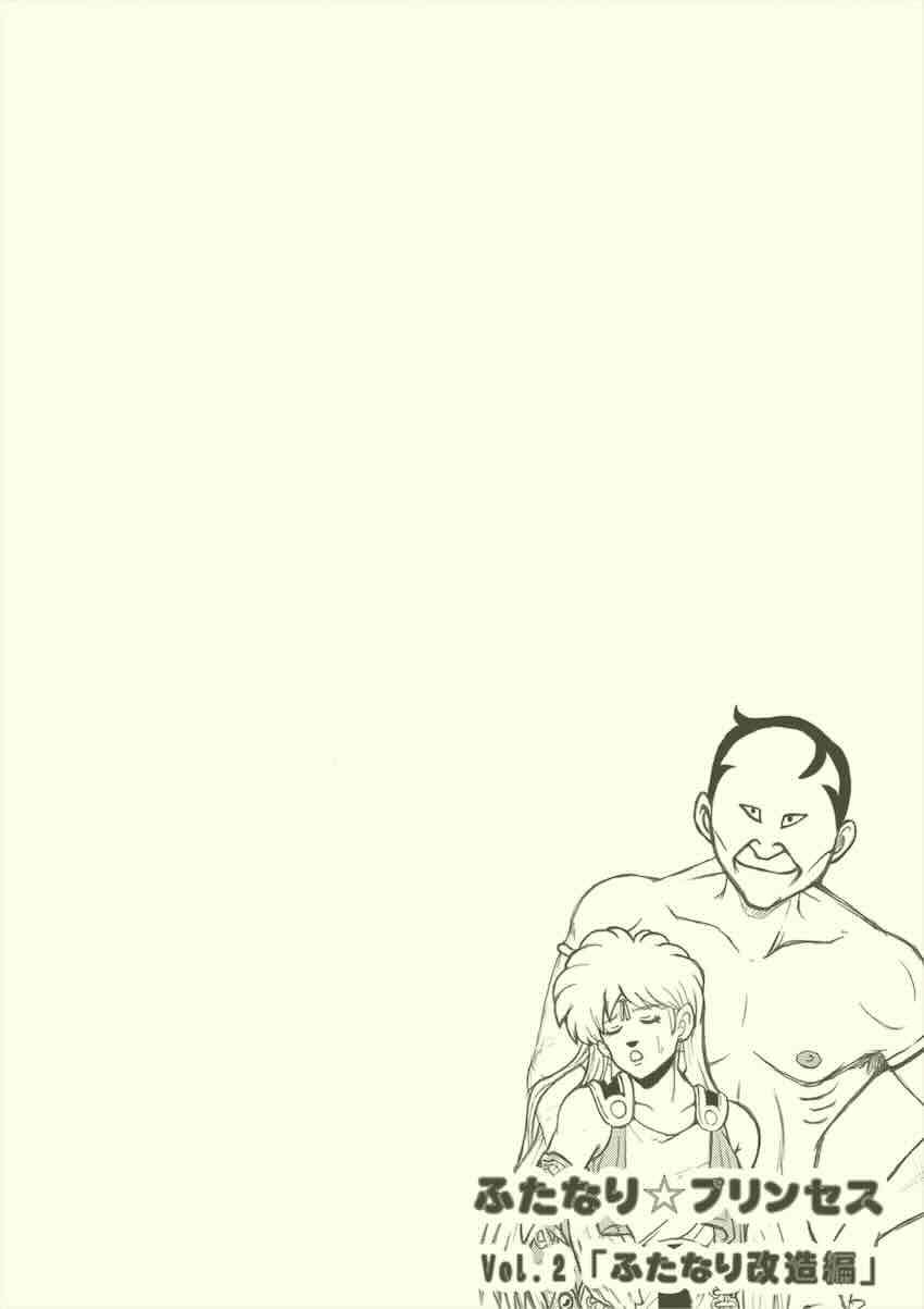 【250p超え】キモキモ変態おじさんに改造調教されるレオナ姫総集本 <> 054