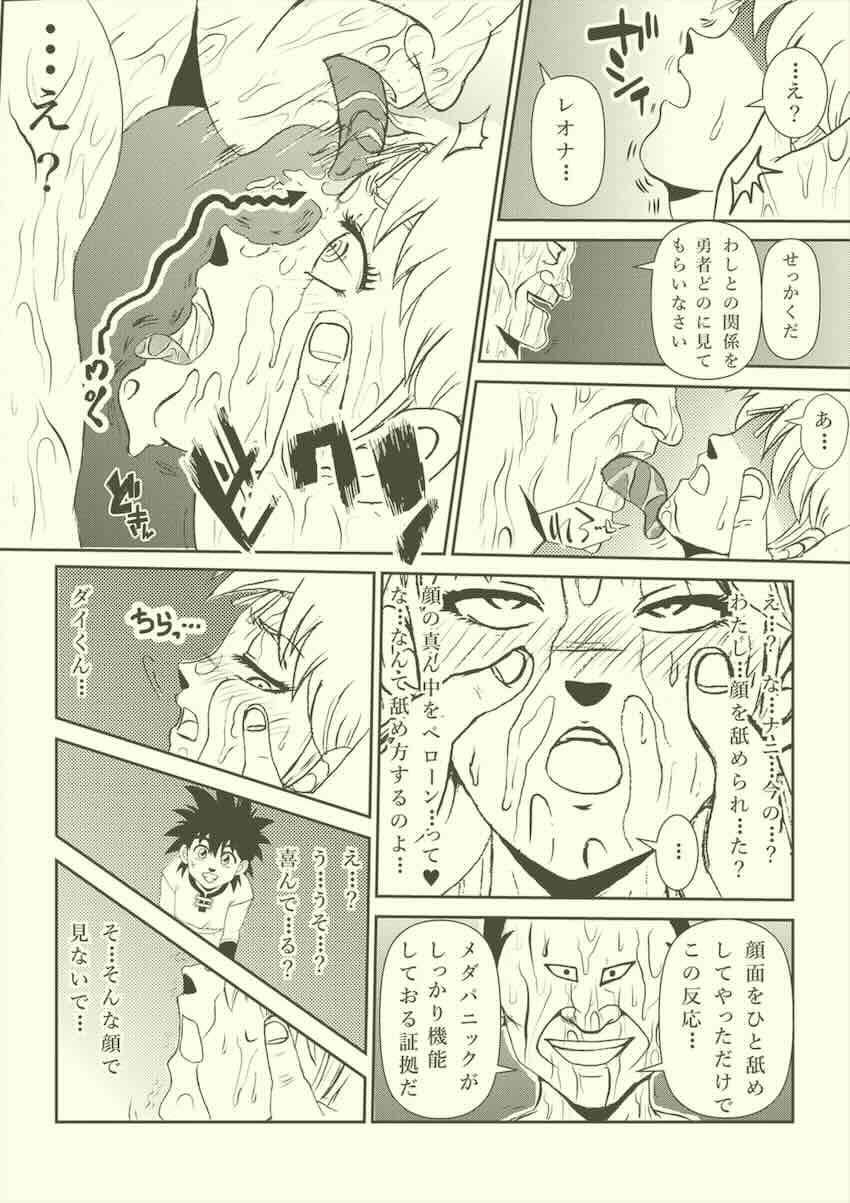 【250p超え】キモキモ変態おじさんに改造調教されるレオナ姫総集本 <> 058