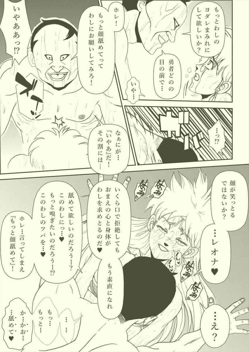 【250p超え】キモキモ変態おじさんに改造調教されるレオナ姫総集本 <> 059