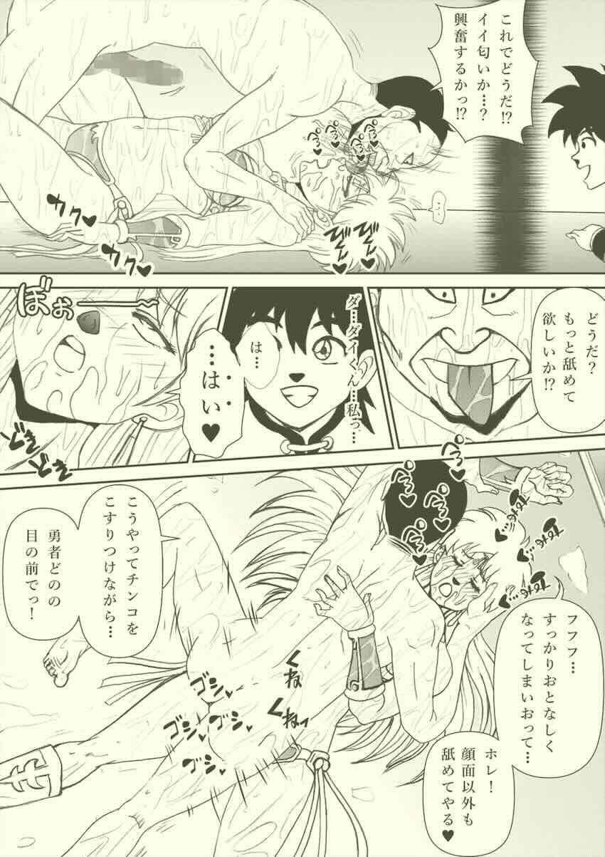 【250p超え】キモキモ変態おじさんに改造調教されるレオナ姫総集本 <> 060