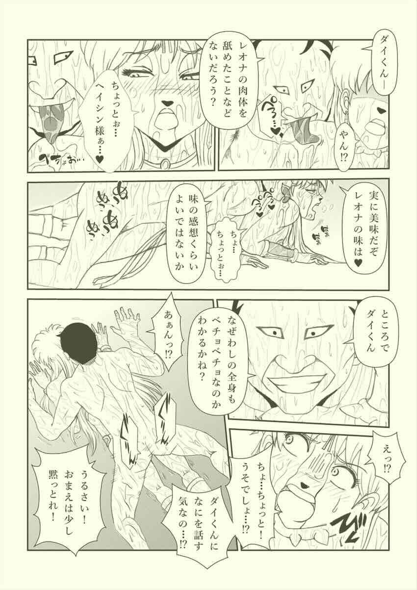 【250p超え】キモキモ変態おじさんに改造調教されるレオナ姫総集本 <> 065