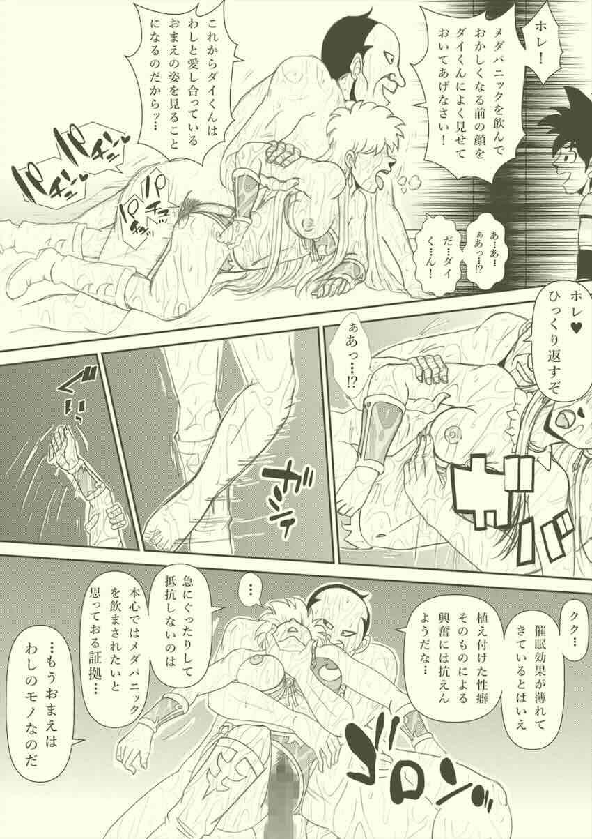 【250p超え】キモキモ変態おじさんに改造調教されるレオナ姫総集本 <> 068