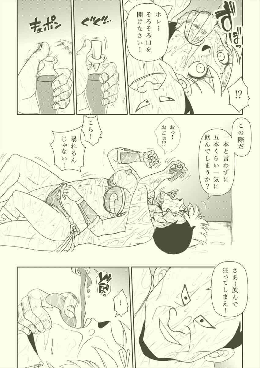 【250p超え】キモキモ変態おじさんに改造調教されるレオナ姫総集本 <> 070