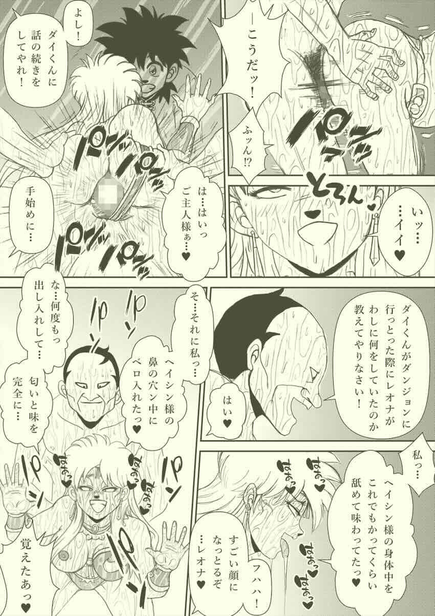 【250p超え】キモキモ変態おじさんに改造調教されるレオナ姫総集本 <> 073