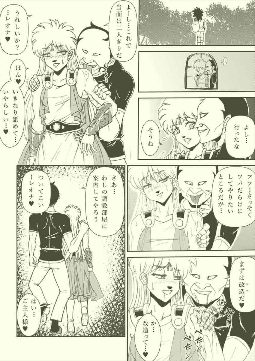 【250p超え】キモキモ変態おじさんに改造調教されるレオナ姫総集本 <> 081