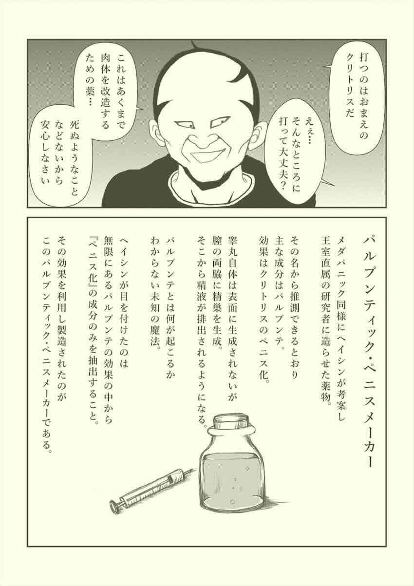 【250p超え】キモキモ変態おじさんに改造調教されるレオナ姫総集本 <> 083