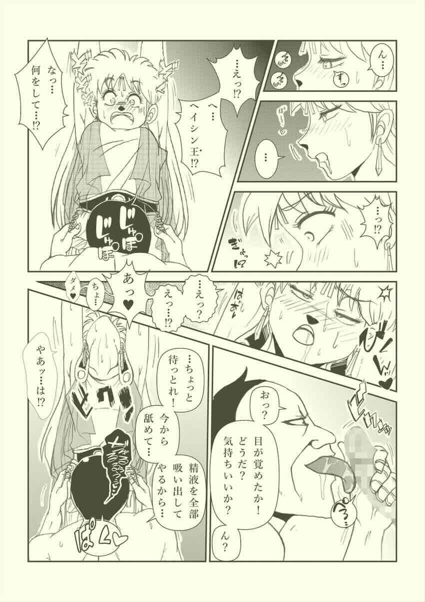 【250p超え】キモキモ変態おじさんに改造調教されるレオナ姫総集本 <> 091