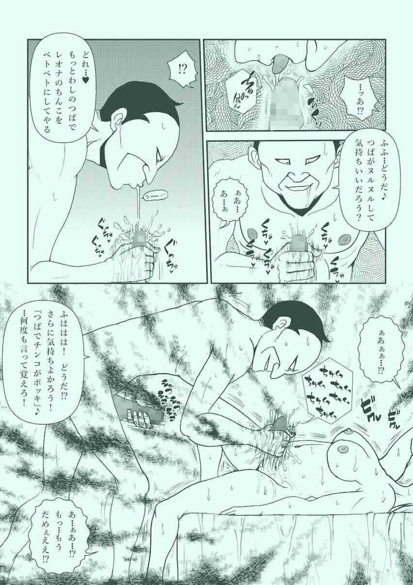 【250p超え】キモキモ変態おじさんに改造調教されるレオナ姫総集本 <> 118