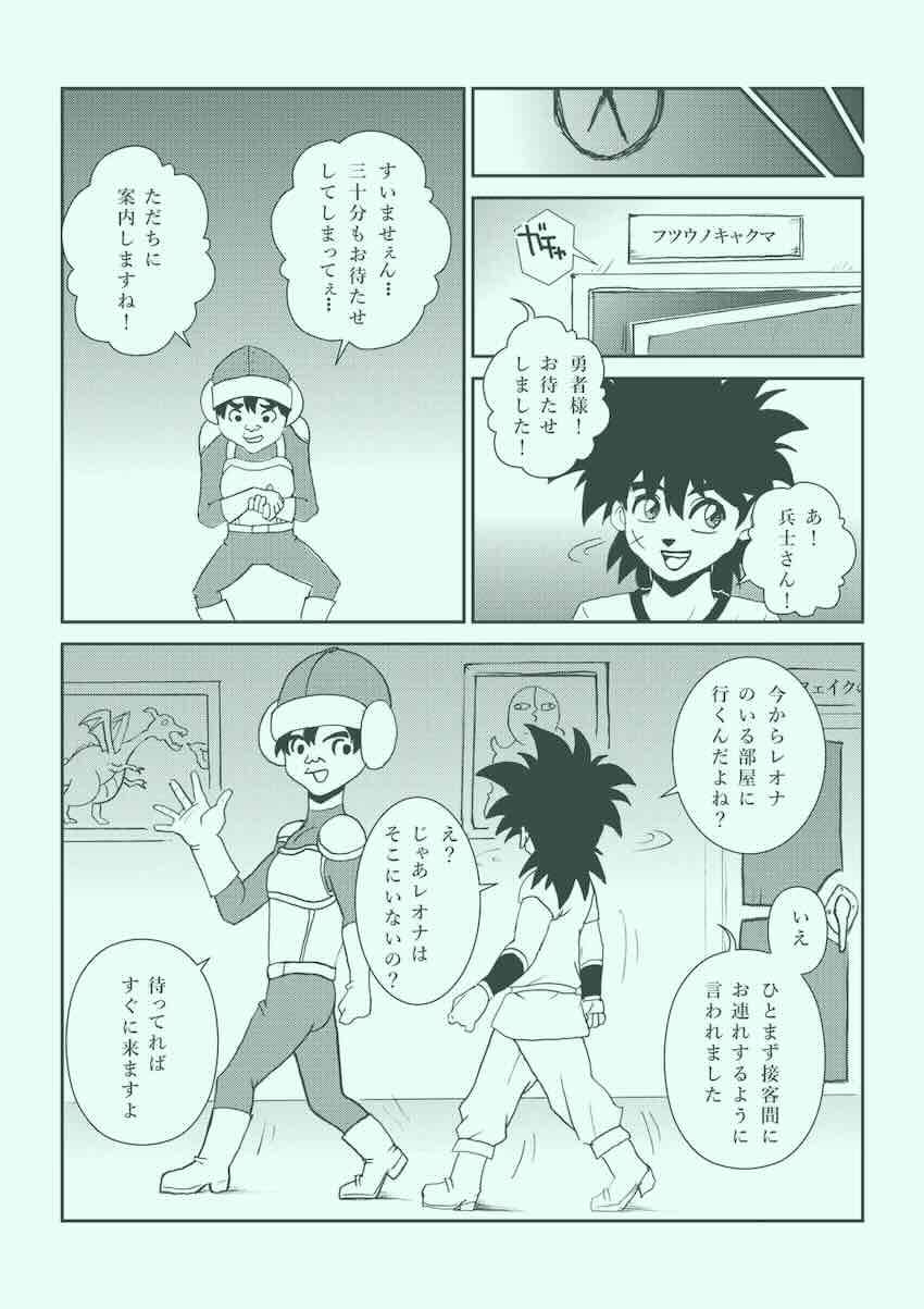 【250p超え】キモキモ変態おじさんに改造調教されるレオナ姫総集本 <> 124