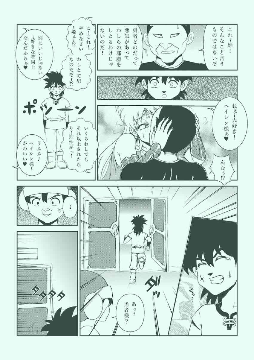 【250p超え】キモキモ変態おじさんに改造調教されるレオナ姫総集本 <> 129