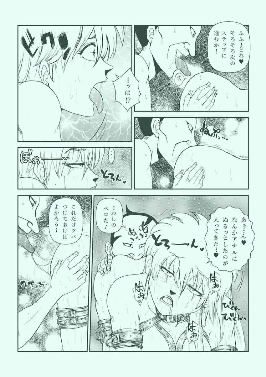 【250p超え】キモキモ変態おじさんに改造調教されるレオナ姫総集本 <> 133