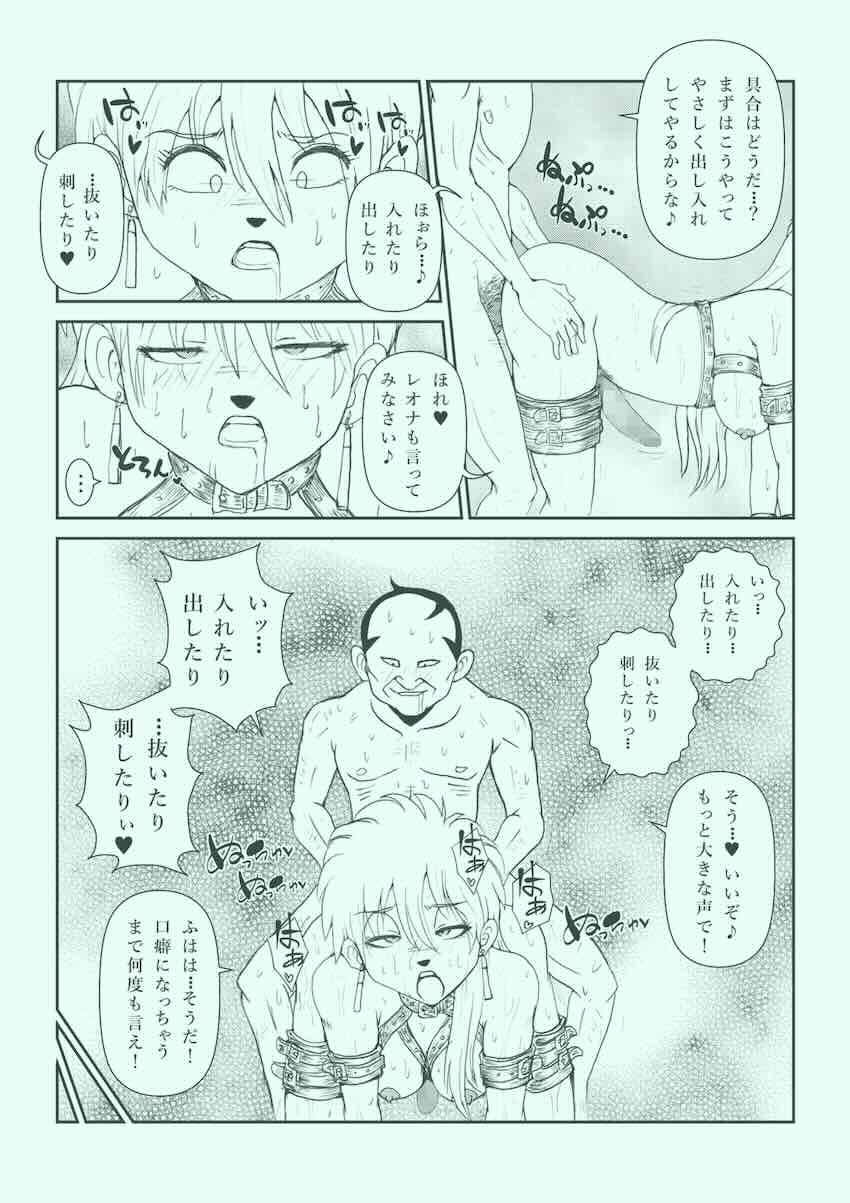 【250p超え】キモキモ変態おじさんに改造調教されるレオナ姫総集本 <> 136