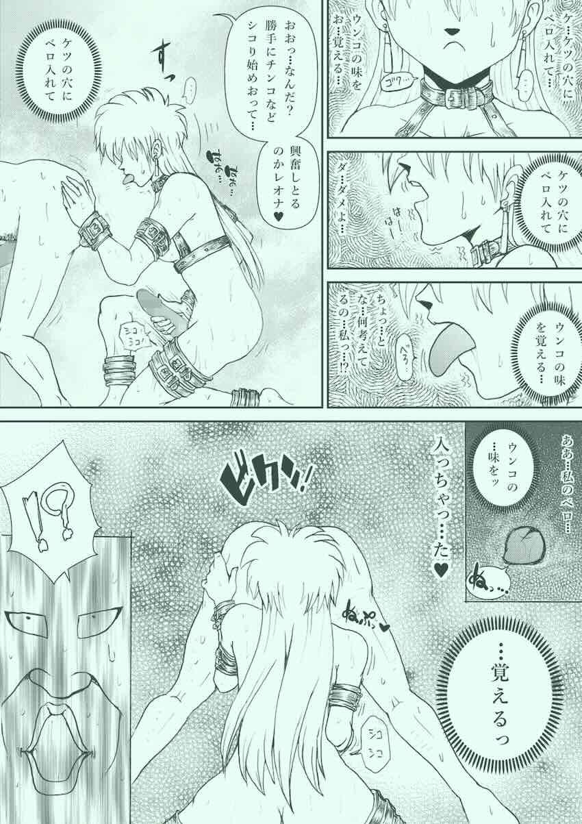 【250p超え】キモキモ変態おじさんに改造調教されるレオナ姫総集本 <> 140