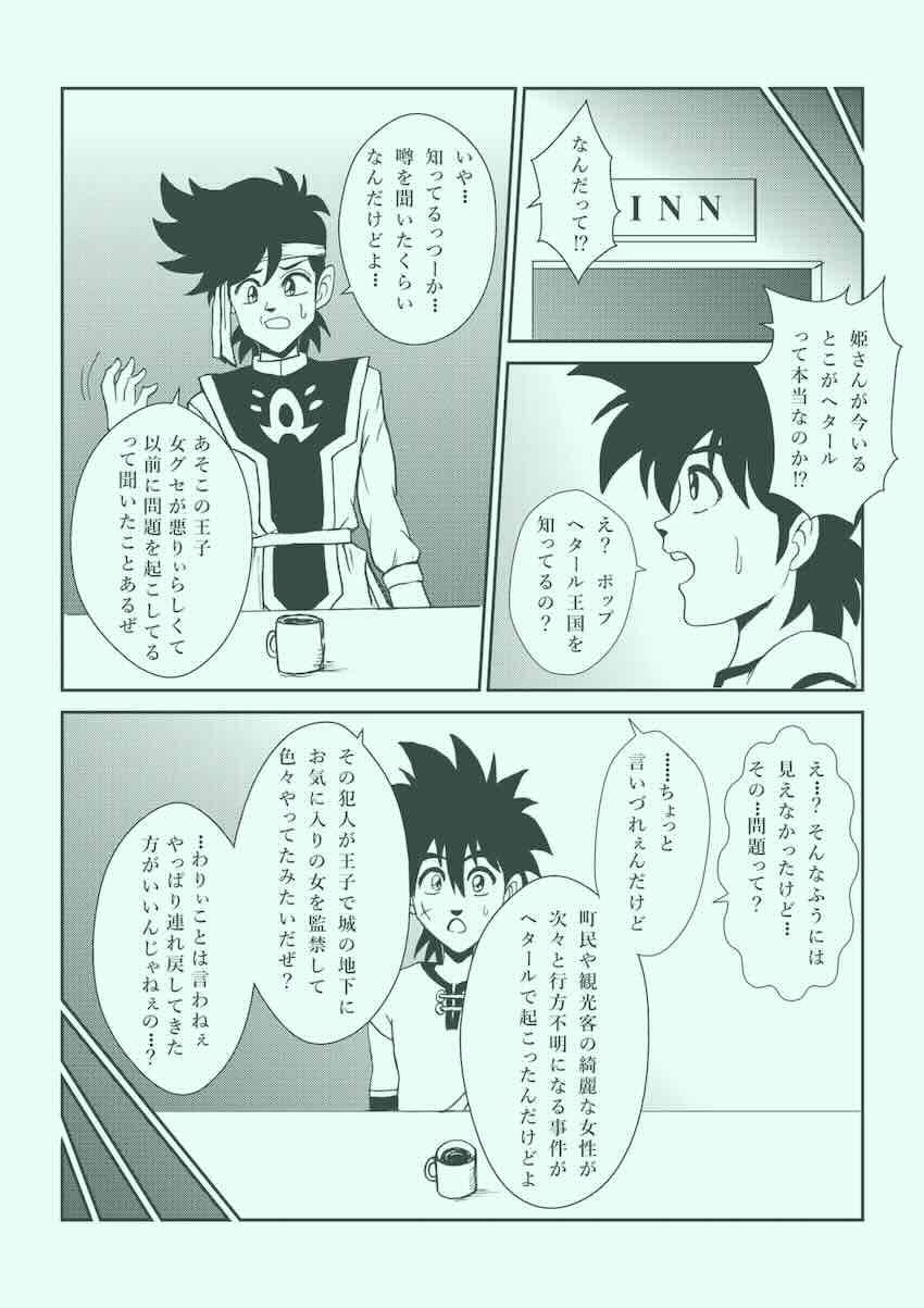 【250p超え】キモキモ変態おじさんに改造調教されるレオナ姫総集本 <> 144
