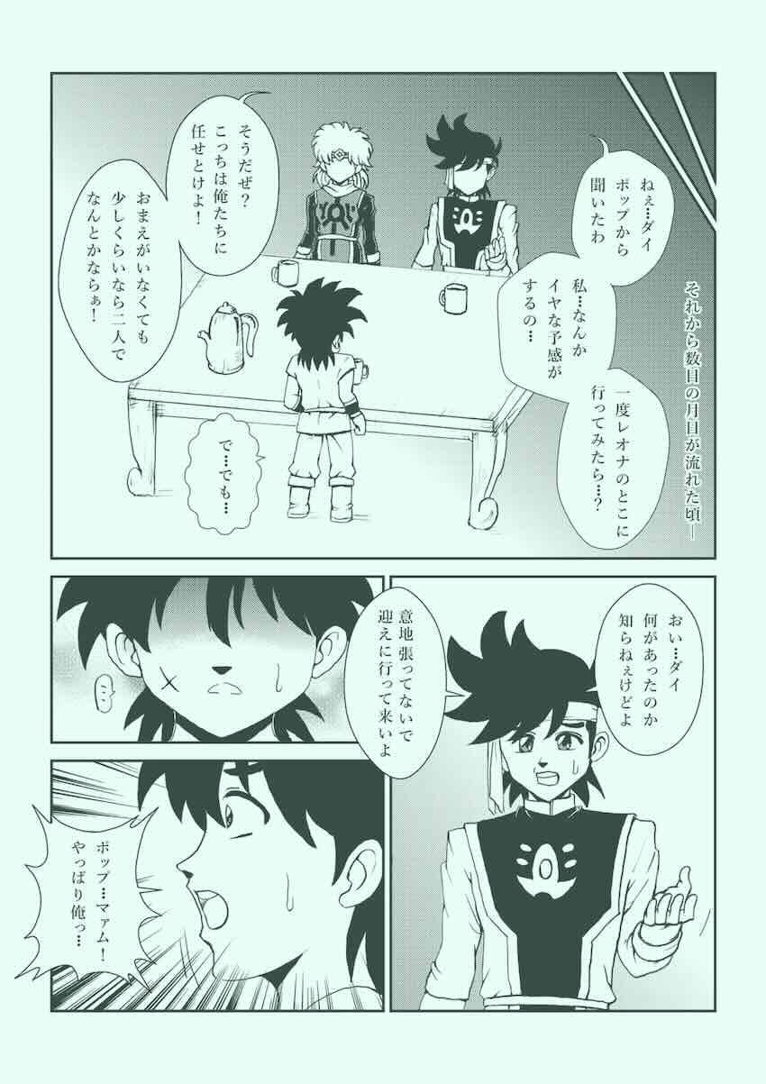 【250p超え】キモキモ変態おじさんに改造調教されるレオナ姫総集本 <> 148