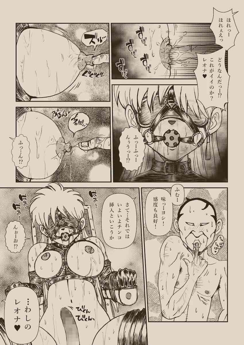【250p超え】キモキモ変態おじさんに改造調教されるレオナ姫総集本 <> 159