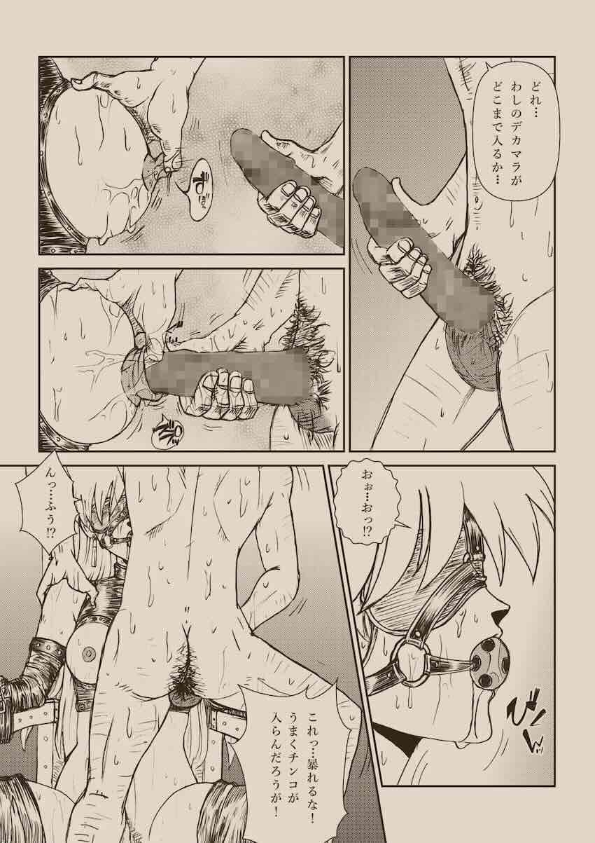 【250p超え】キモキモ変態おじさんに改造調教されるレオナ姫総集本 <> 160
