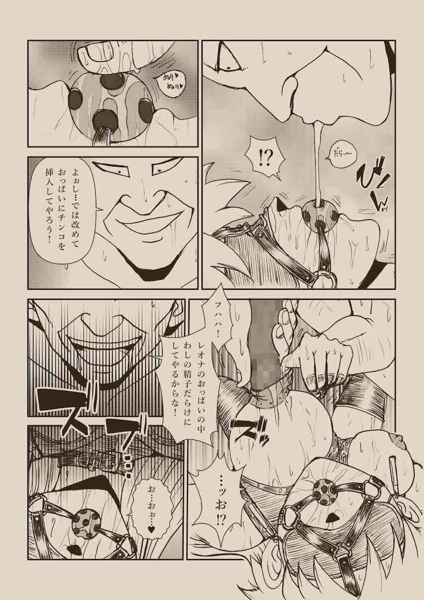 【250p超え】キモキモ変態おじさんに改造調教されるレオナ姫総集本 <> 163