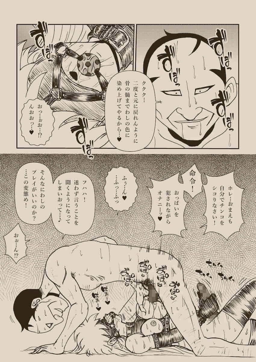 【250p超え】キモキモ変態おじさんに改造調教されるレオナ姫総集本 <> 164