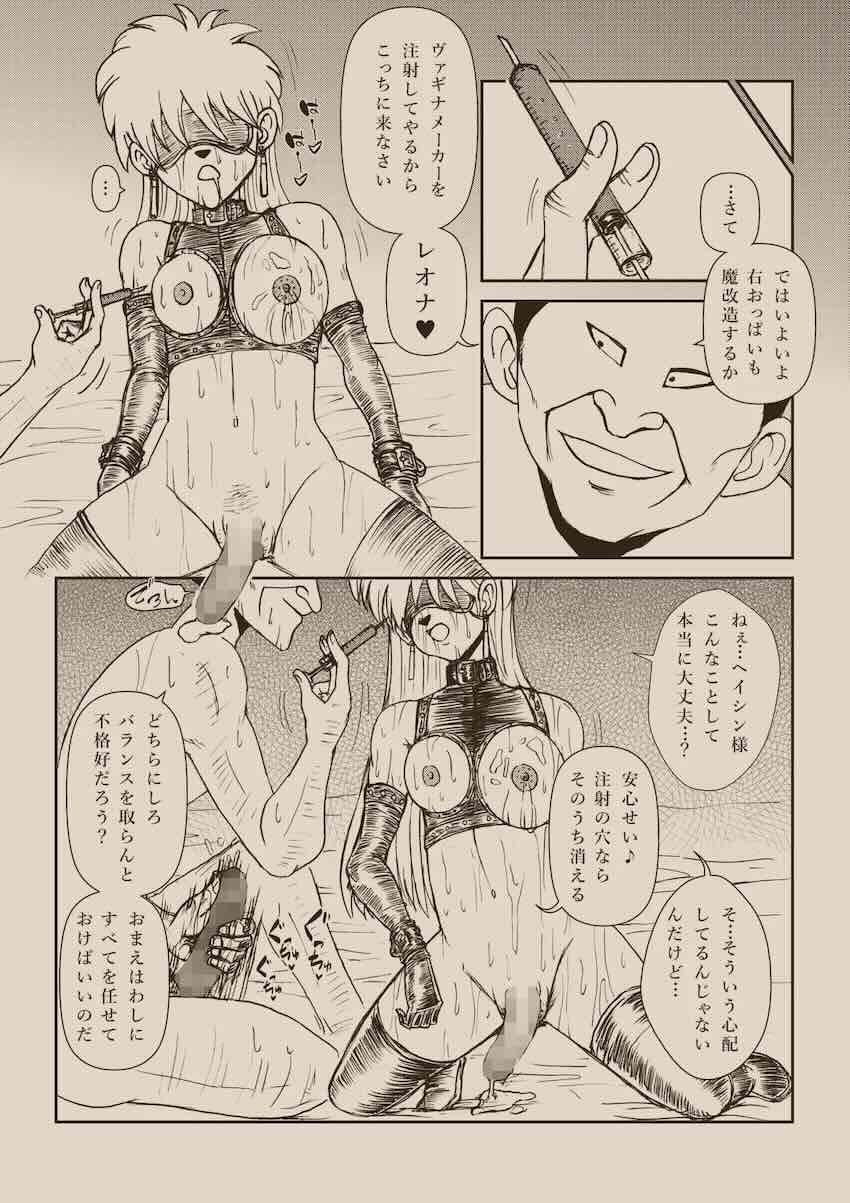 【250p超え】キモキモ変態おじさんに改造調教されるレオナ姫総集本 <> 170