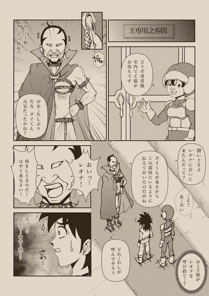 【250p超え】キモキモ変態おじさんに改造調教されるレオナ姫総集本 <> 177