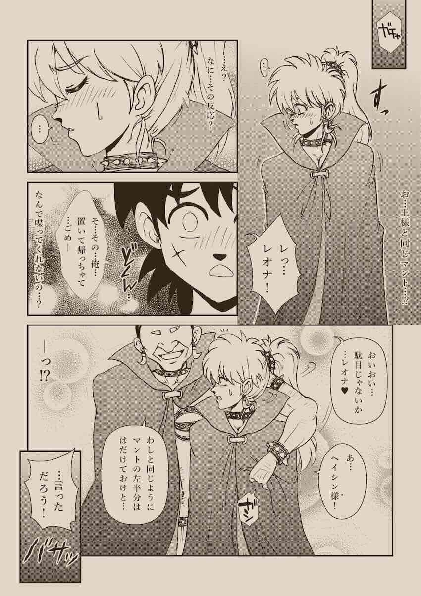 【250p超え】キモキモ変態おじさんに改造調教されるレオナ姫総集本 <> 178