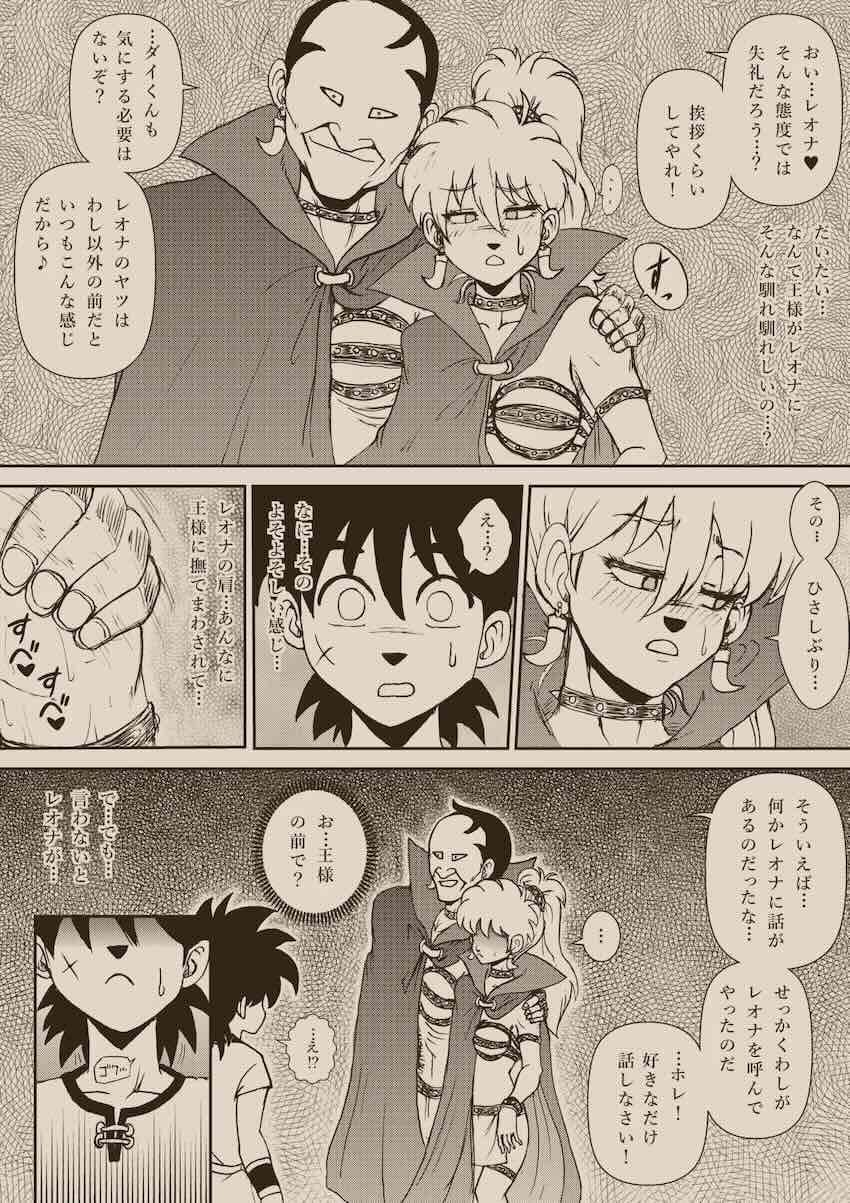 【250p超え】キモキモ変態おじさんに改造調教されるレオナ姫総集本 <> 180