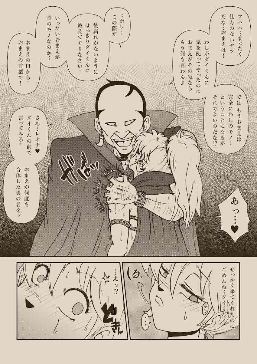 【250p超え】キモキモ変態おじさんに改造調教されるレオナ姫総集本 <> 182