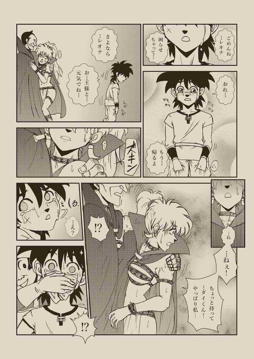 【250p超え】キモキモ変態おじさんに改造調教されるレオナ姫総集本 <> 183