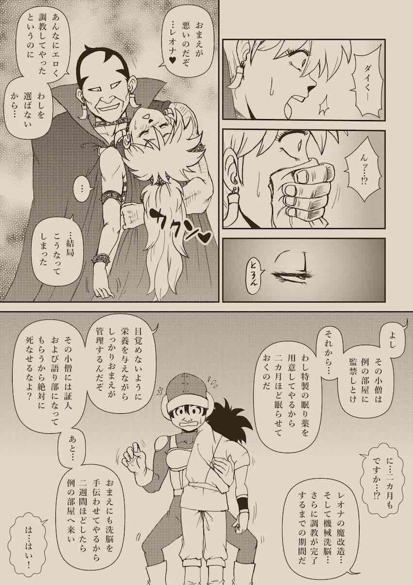 【250p超え】キモキモ変態おじさんに改造調教されるレオナ姫総集本 <> 184