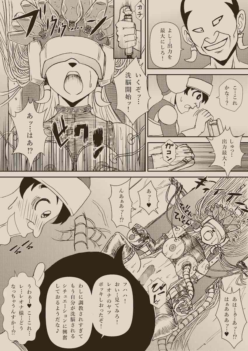 【250p超え】キモキモ変態おじさんに改造調教されるレオナ姫総集本 <> 190