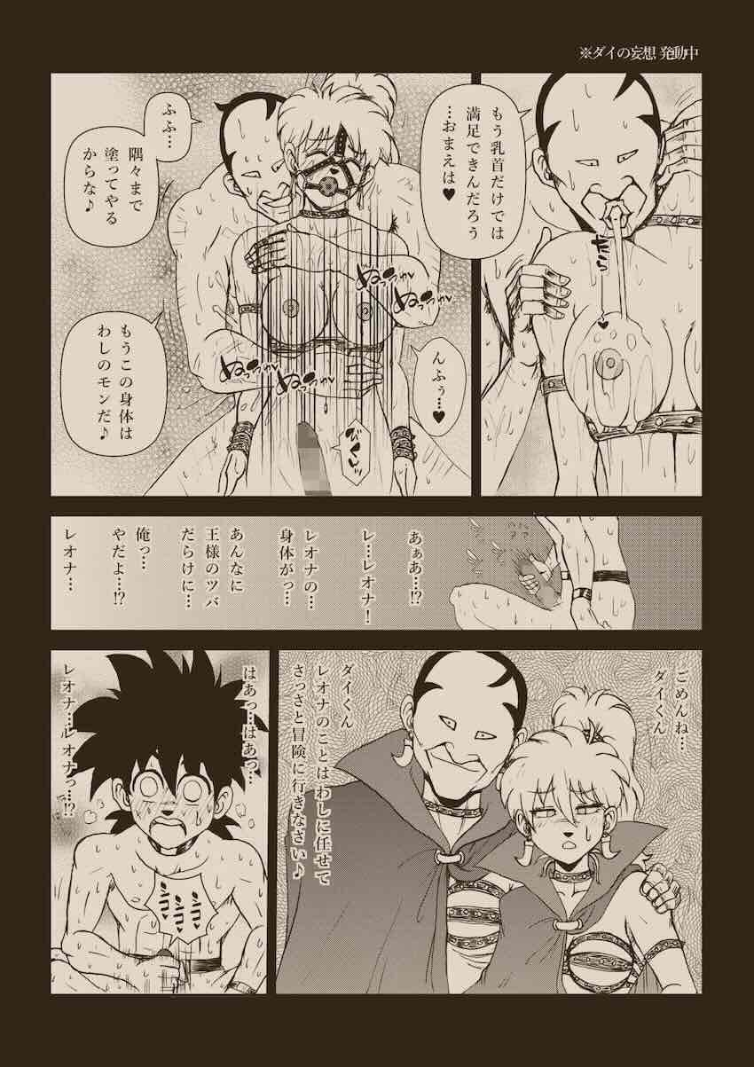 【250p超え】キモキモ変態おじさんに改造調教されるレオナ姫総集本 <> 200