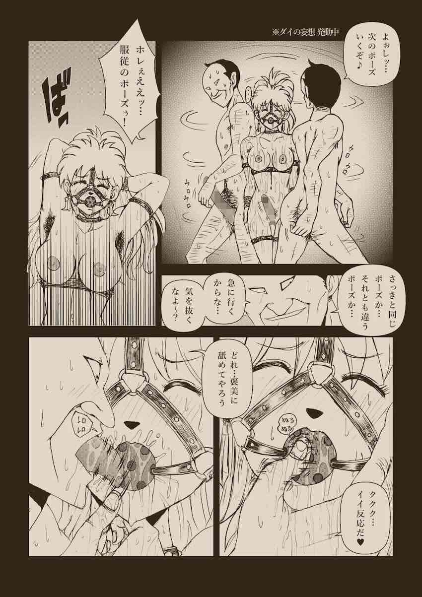 【250p超え】キモキモ変態おじさんに改造調教されるレオナ姫総集本 <> 201