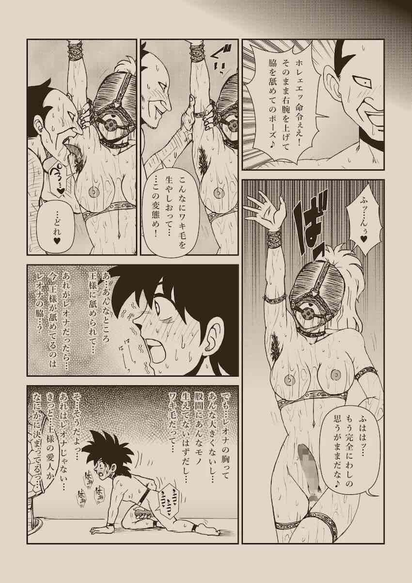 【250p超え】キモキモ変態おじさんに改造調教されるレオナ姫総集本 <> 203