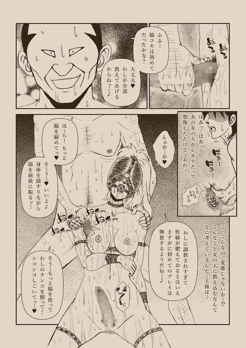【250p超え】キモキモ変態おじさんに改造調教されるレオナ姫総集本 <> 208