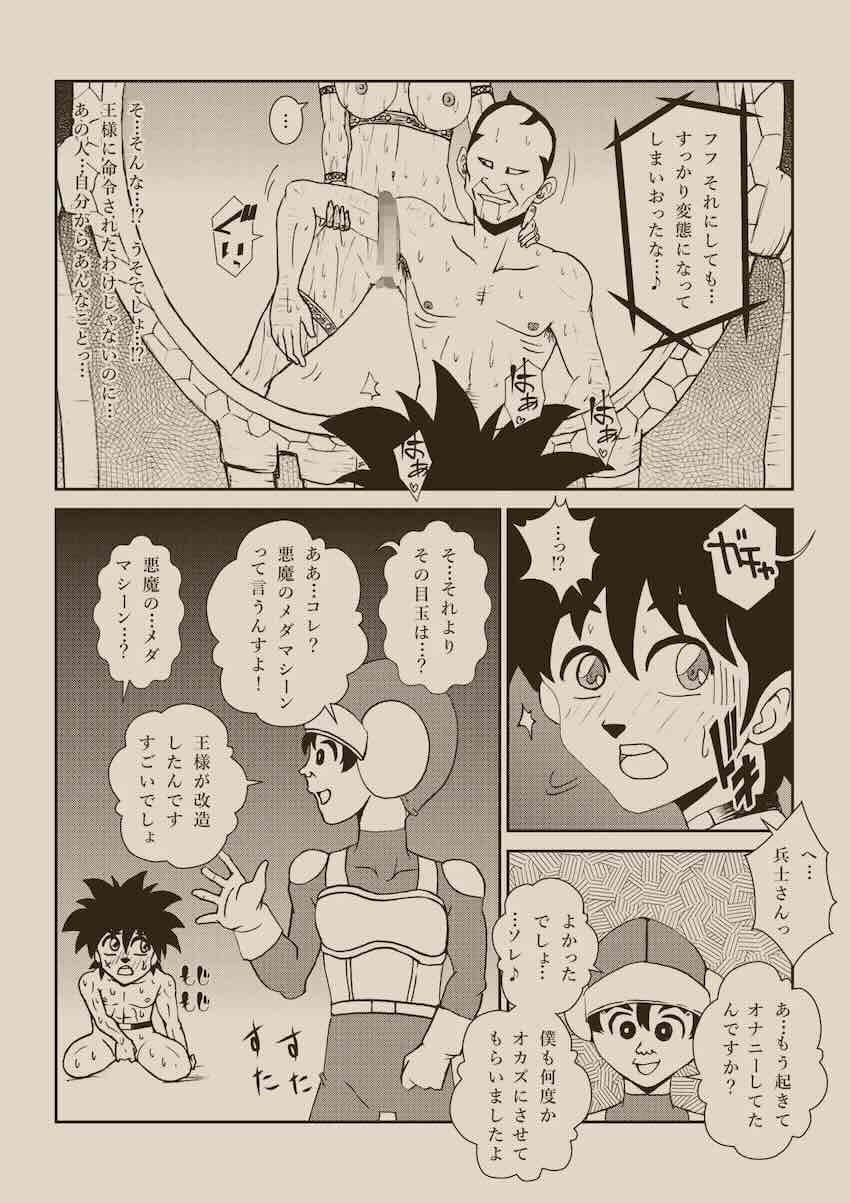 【250p超え】キモキモ変態おじさんに改造調教されるレオナ姫総集本 <> 212