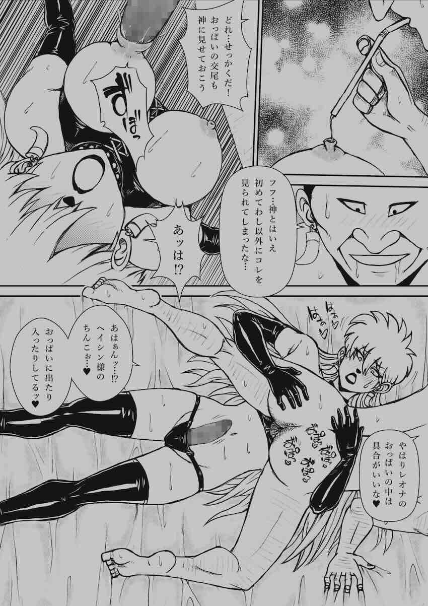 【250p超え】キモキモ変態おじさんに改造調教されるレオナ姫総集本 <> 241