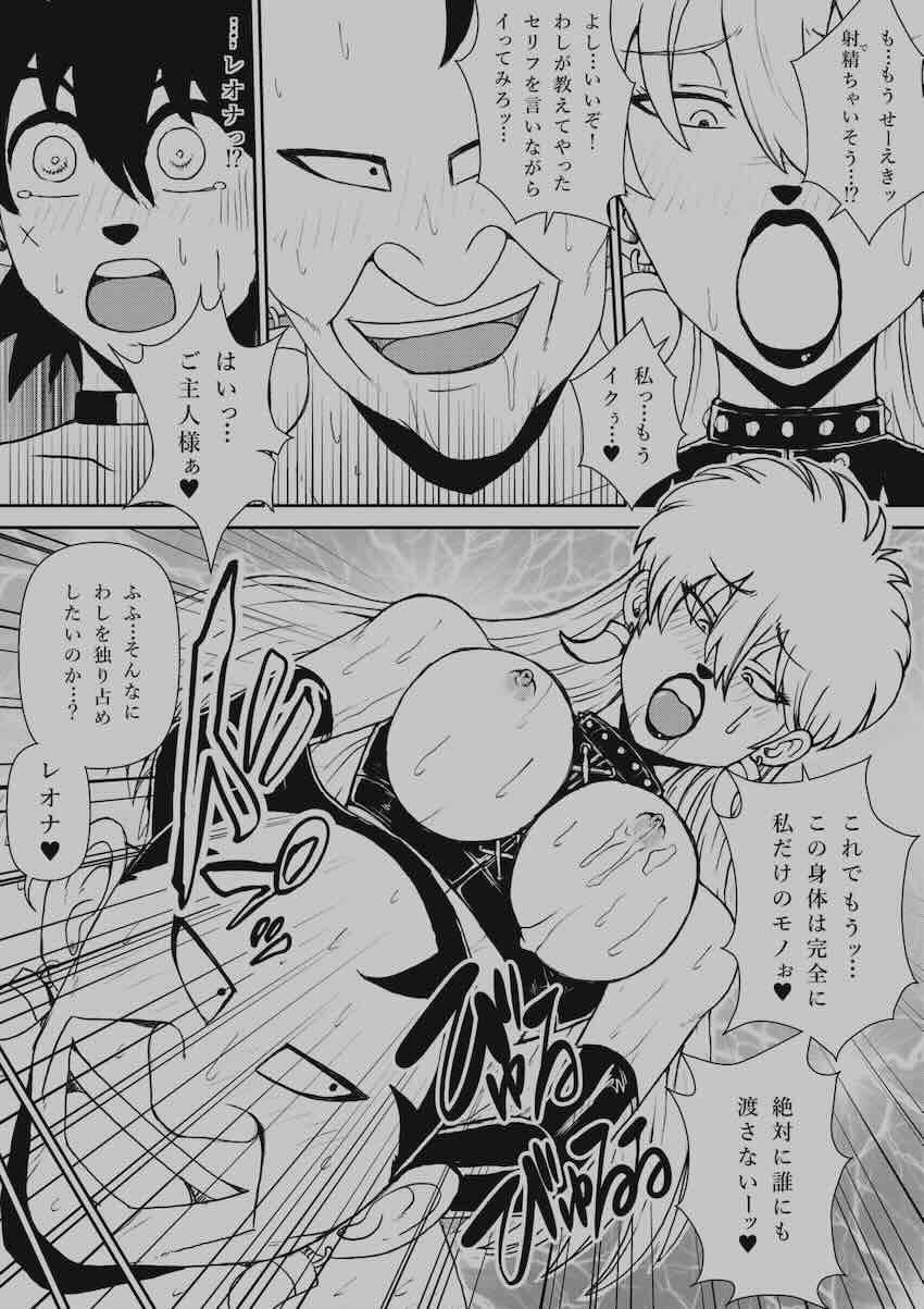 【250p超え】キモキモ変態おじさんに改造調教されるレオナ姫総集本 <> 253