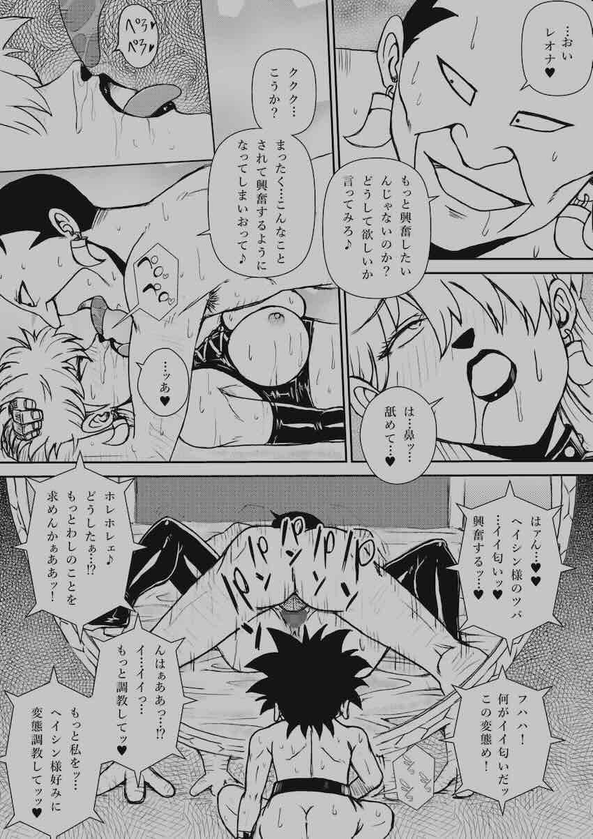 【250p超え】キモキモ変態おじさんに改造調教されるレオナ姫総集本 <> 257