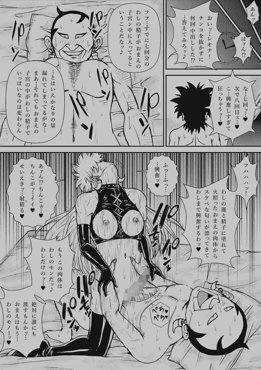 【250p超え】キモキモ変態おじさんに改造調教されるレオナ姫総集本 <> 261